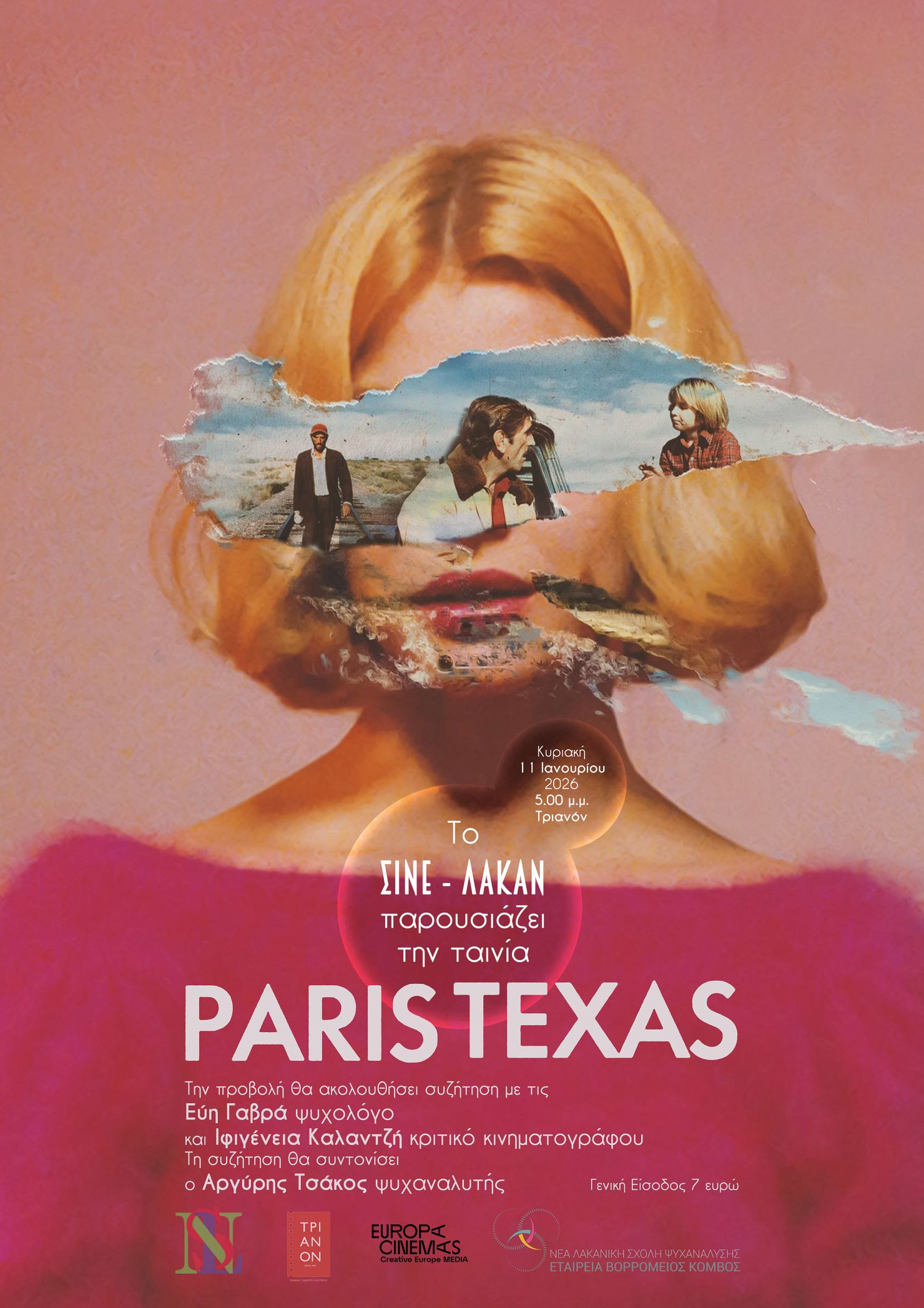 Σινέ-Λακάν 2025-2026 2η Προβολή